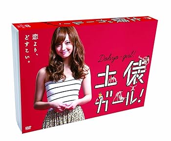土俵ガール！【DVD】佐々木希 中村倫也 Amazon.co.jp: 土俵ガール！ [DVD] : 佐々木希, 中村倫也, 赤井